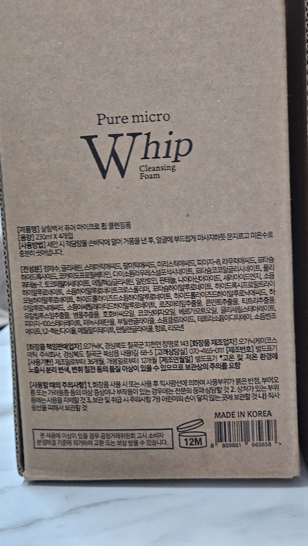 살림백서 퓨어 마이크로 휩 클렌징폼 구매 후기 이미지